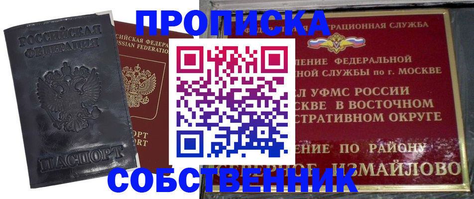 прописка для работы в Кизеле