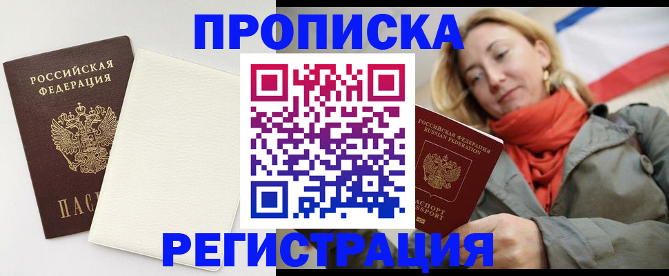 временная регистрация в Кизеле