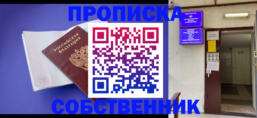 временная регистрация 2025 в Кизеле